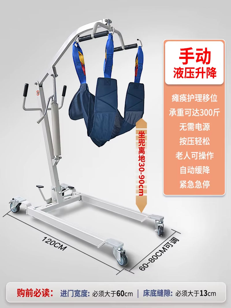 Hydraulic Lift Home Electric Care Shift Disabled Paralyzed Elderly Transfer Mobile Lift Lifting Machine
